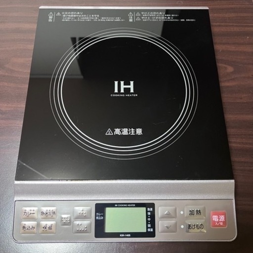 家電 キッチン家電 電磁調理器