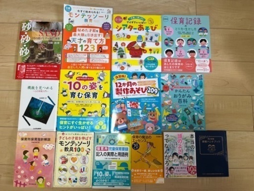 保育士参考書14冊まとめ売り