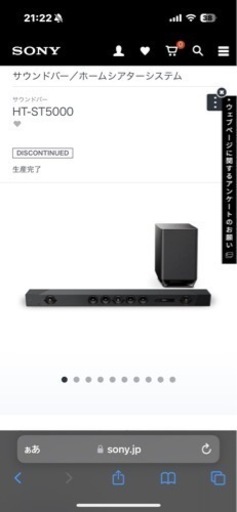 SONY サウンドバー、ホームシアターシステムHT-ST5000\n