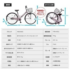 シティサイクル　26インチ　ほぼ新品
