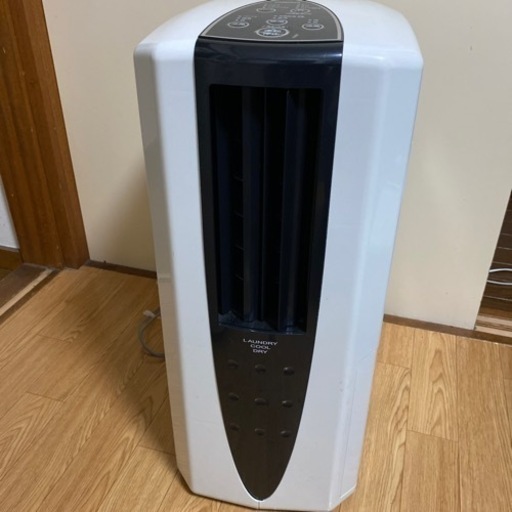 除湿機能付き冷風機