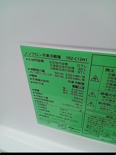 家電 キッチン家電 冷蔵庫　2022 １２０リッター