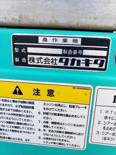 農機具マニアスプレッタ  最終価格