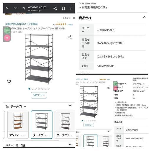 オープンシェルフ　ダークグレー