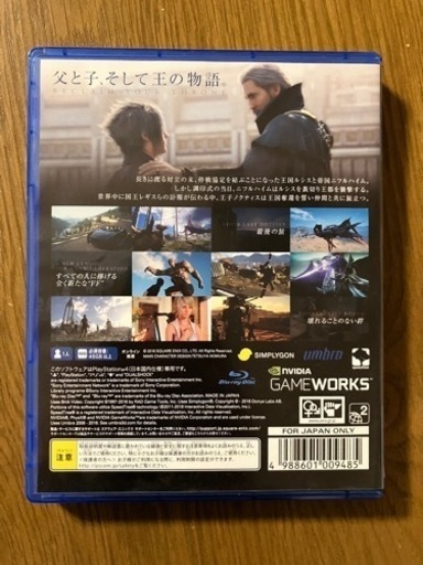 ps4本体+ctl3個+ffソフト