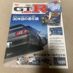 GTR本