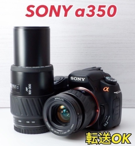 ★SONY α350★スマホ転送●初心者向け●超望遠レンズ付き  1ヶ月動作補償あり！ 安心のゆうパック代引き発送！ 送料、代引き手数料無料！