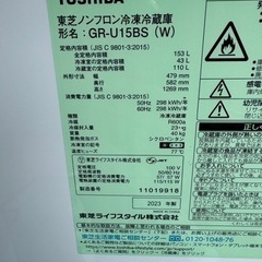 2023年製✩東芝ノンフロン冷凍冷蔵庫(*ﾟ∀ﾟ*)