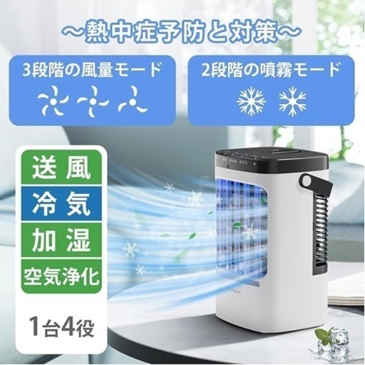 冷風機 強力 卓上クーラー 冷風扇 【2024・業界革新設計・ 強力・人気版】冷風扇風機 1500ml大容量水タンク 熱中症と暑さ対策 急速冷却 強風量 [噴霧量が5倍にアップ] 軽量 加湿 空気清浄 中型クーラー タイマー機能 3段階風力調節 2段階スプレー 上下角度調整 氷入れ可 省エネ ミニ 日本語説明書 7LED雰囲気ランプ 寝室 化粧 自宅用 外出用