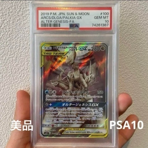 ポケモンカードPSA10！美品！格安で売らせていただきます！