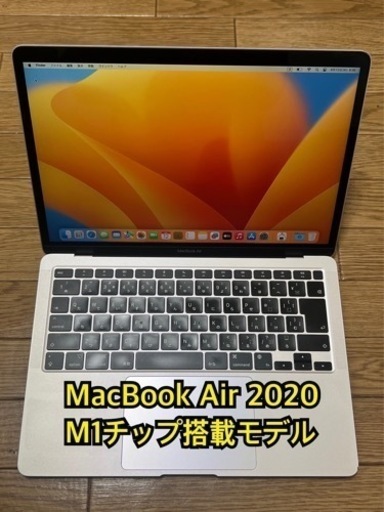 ノートパソコン MacBook Air 2020 M1