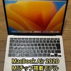 MacBook Air 2020 M1