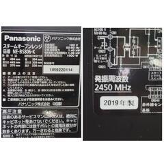 Panasonic  電子レンジ 2019年製