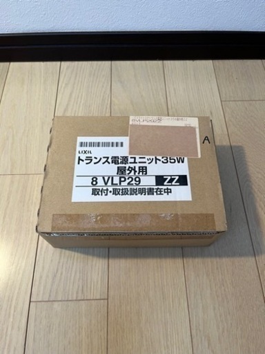 12v LIXILトランス電源ユニット35w