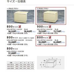 【お買い得！未使用品】ハウステック製　浴槽　バスタブ　HKA-0870A1-2LM-OW