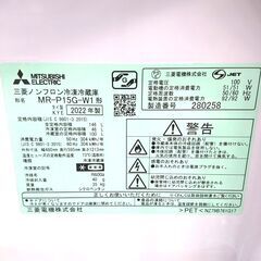 9/1MITSUBISHI 冷蔵庫 MR-P15G-W1 146L 2022年製 2ドア