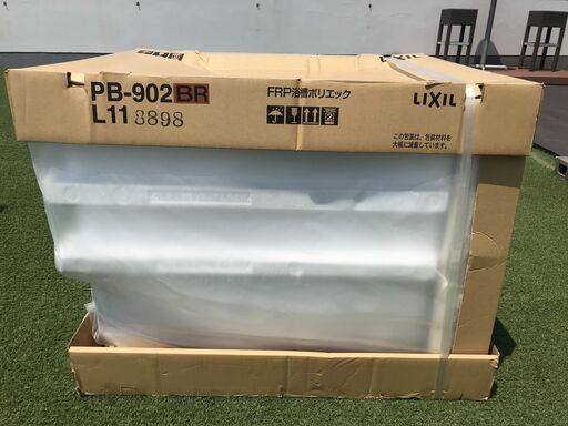 【お買い得！未使用品】LIXIL製　リクシル製　浴槽　バスタブ　PB-902BR／L11
