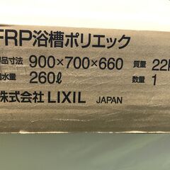 【お買い得！未使用品】LIXIL製　リクシル製　浴槽　バスタブ　PB-902BR／L11