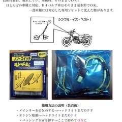 【ネット決済・配送可】【受注生産】バイク ヘッドライト ON.O...