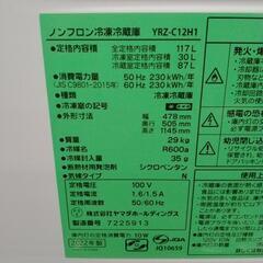 YAMADA 冷蔵庫 22年製 117L             TJ5575
