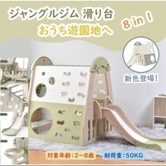 お譲り先確定】ベビージム ジャングルジム 滑り台 ブランコ