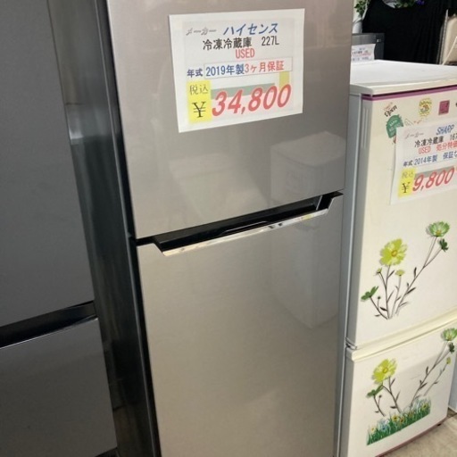 【セール開催中】ハイセンス冷凍冷蔵庫227L 2019年製　3ヶ月保証