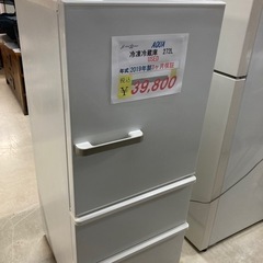 【セール開催中】AQUA 冷凍冷蔵庫272L 2019年製　3ヶ月保証