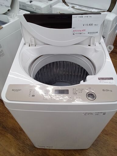 ★ジモティ割あり★ シャープ 洗濯機 6㎏ 23年製 動作確認／クリーニング済み MT1457