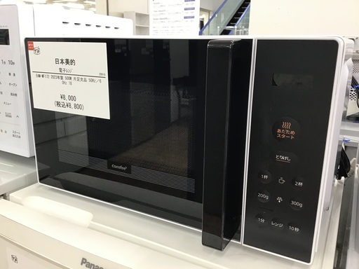 【トレファク神戸新長田】日本美的の電子レンジ2023年製です!!【取りに来れる方限定】