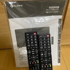 【55型】【4K対応】 液晶テレビ　ECC-TU55R3