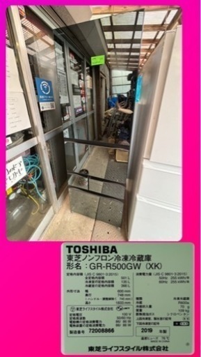 東芝ノンフロン冷凍冷蔵庫