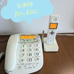 SHARP デジタル電話機 JD-V33CL
