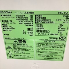 IRIS OHYAMA アイリスオーヤマ IRSD-14A-B 2021年製【トレファク 川越店】