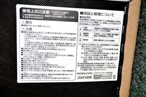 山口)コクヨ 2人掛けベンチ CN-522B D350 2台セット ◇BIZ1272FCY MF01B