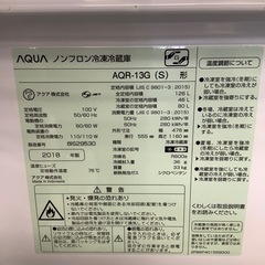 AQUA アクア 2ドア冷蔵庫 AQR-13G 2018年製【トレファク 川越店】