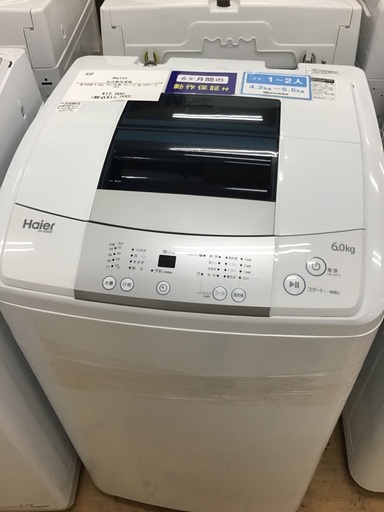 【トレファク神戸新長田 】Haierの洗濯機2017年製です！!!【取りに来れる方限定】