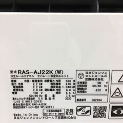 ★ジモティ割あり★ HITACHI　日立 エアコン  2.2kw 20年製 室内機分解洗浄 SJ5964