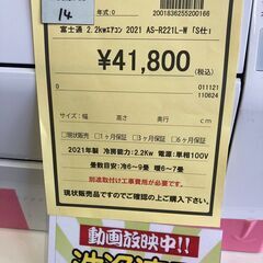 ★ジモティー割あり★富士通/6畳用ｴｱｺﾝ/2021/クリ-ニング済み/HG-2174 ☆ジモティー割あり☆富士通/6畳用ｴｱｺﾝ/2021/クリ-ニング済み/HG-2174