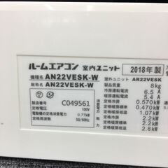 ★ジモティ割あり★ DAIKIN　ダイキン エアコン  2.2kw 18年製 室内機分解洗浄 SJ5965