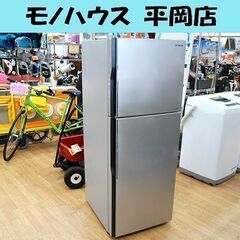 ⑦ 冷蔵庫 203L 2016年製 2ドア 日立 R-20FA 200Lクラス シルバー系 二百L 大型 HITACHI 札幌市 清田区 平岡