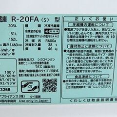 ⑦ 冷蔵庫 203L 2016年製 2ドア 日立 R-20FA 200Lクラス シルバー系 二百L 大型 HITACHI 札幌市 清田区 平岡