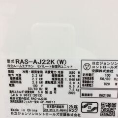 ★ジモティ割あり★ HITACHI　日立 エアコン  2.2kw 20年製 室内機分解洗浄 SJ5967
