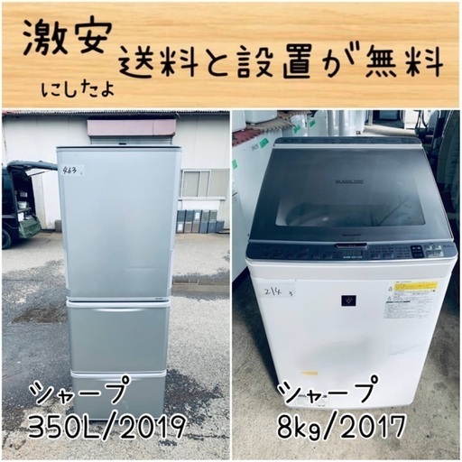 送料設置無料！！限界価格挑戦！！新生活家電♬洗濯機/冷蔵庫♬