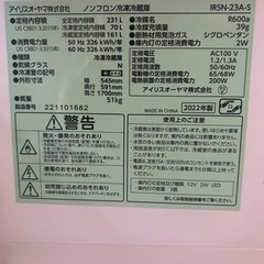 冷蔵庫  ※説明文をご確認ください