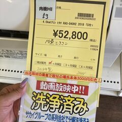☆ジモティー割あり☆日立/14畳用ｴｱｺﾝ/2021/クリ-ニング済み/HG-2176