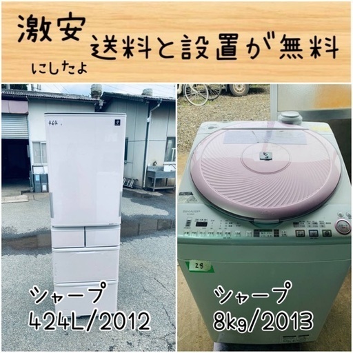 送料設置無料！！限界価格挑戦！！新生活家電♬洗濯機/冷蔵庫♬