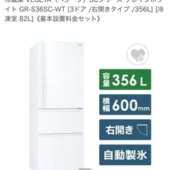 東芝3ドア冷蔵庫