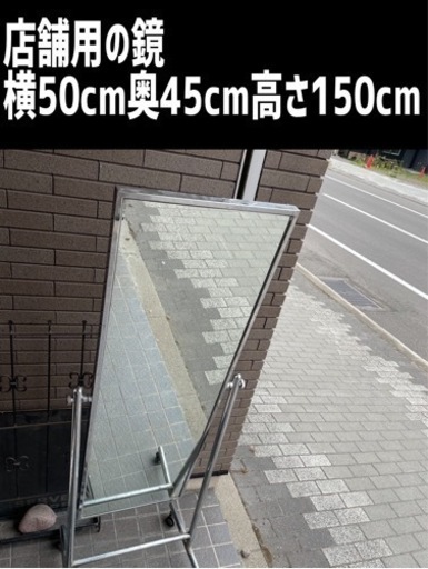店舗用　姿見　鏡