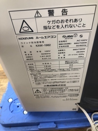 K184☆KOIZUMI製☆2018年製冷房専用窓用エアコン4～6畳