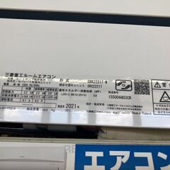 MITSUBISHI/三菱/2.2kwエアコン/2021年式/SRK-2221T-W⭐✨2876